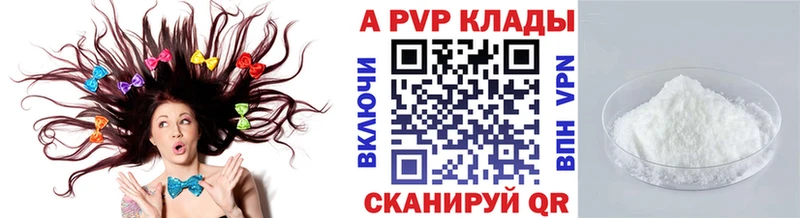 A PVP Crystall Сольцы
