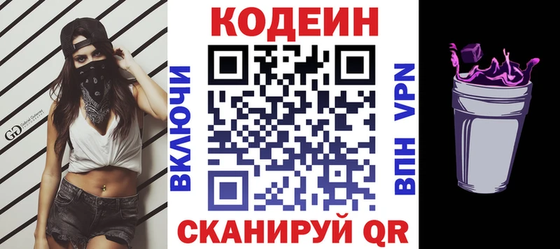 Codein Purple Drank  сайты даркнета состав  Сольцы  хочу наркоту 