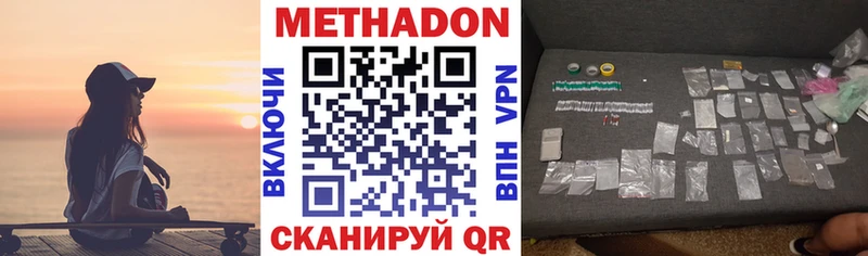 МЕТАДОН methadone Сольцы