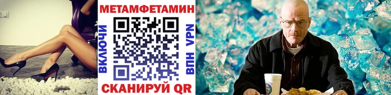 МЕТАМФЕТАМИН кристалл где продают Сольцы